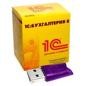 1С: Бухгалтерия 8.3 ПРОФ(USB)