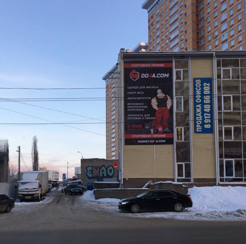 Автоматизация магазина спортивного питания - Do4a.com