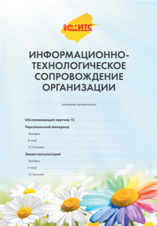 Обновление и доработка 1С Обновление и доработка 1С