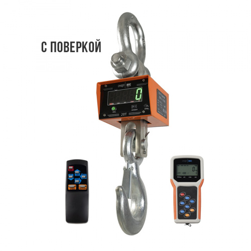Весы крановые ВЭК-30000/4 СмартВес