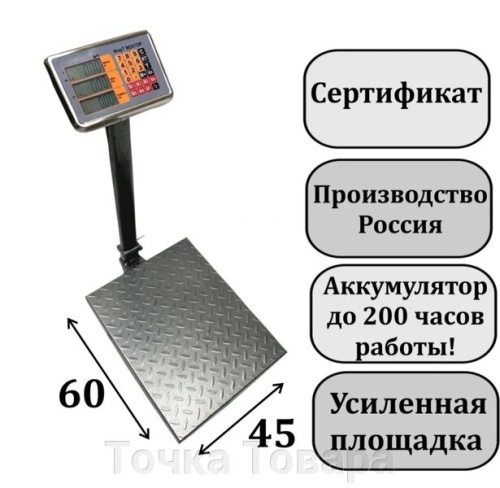 Весы товарные  ФорТ-П 836 (150/20; 450*600) Вектор