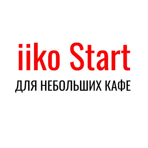 iikoCloud Start