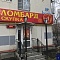 Ломбард №1 - поверка лабораторных весов